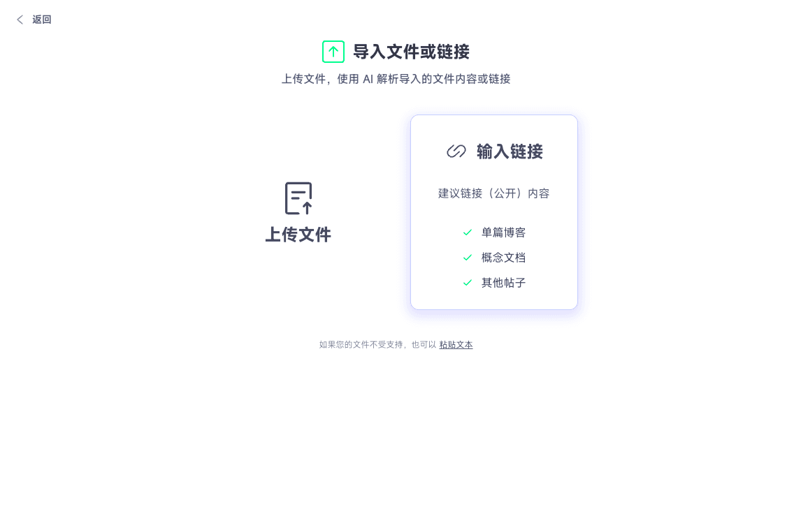 输入链接