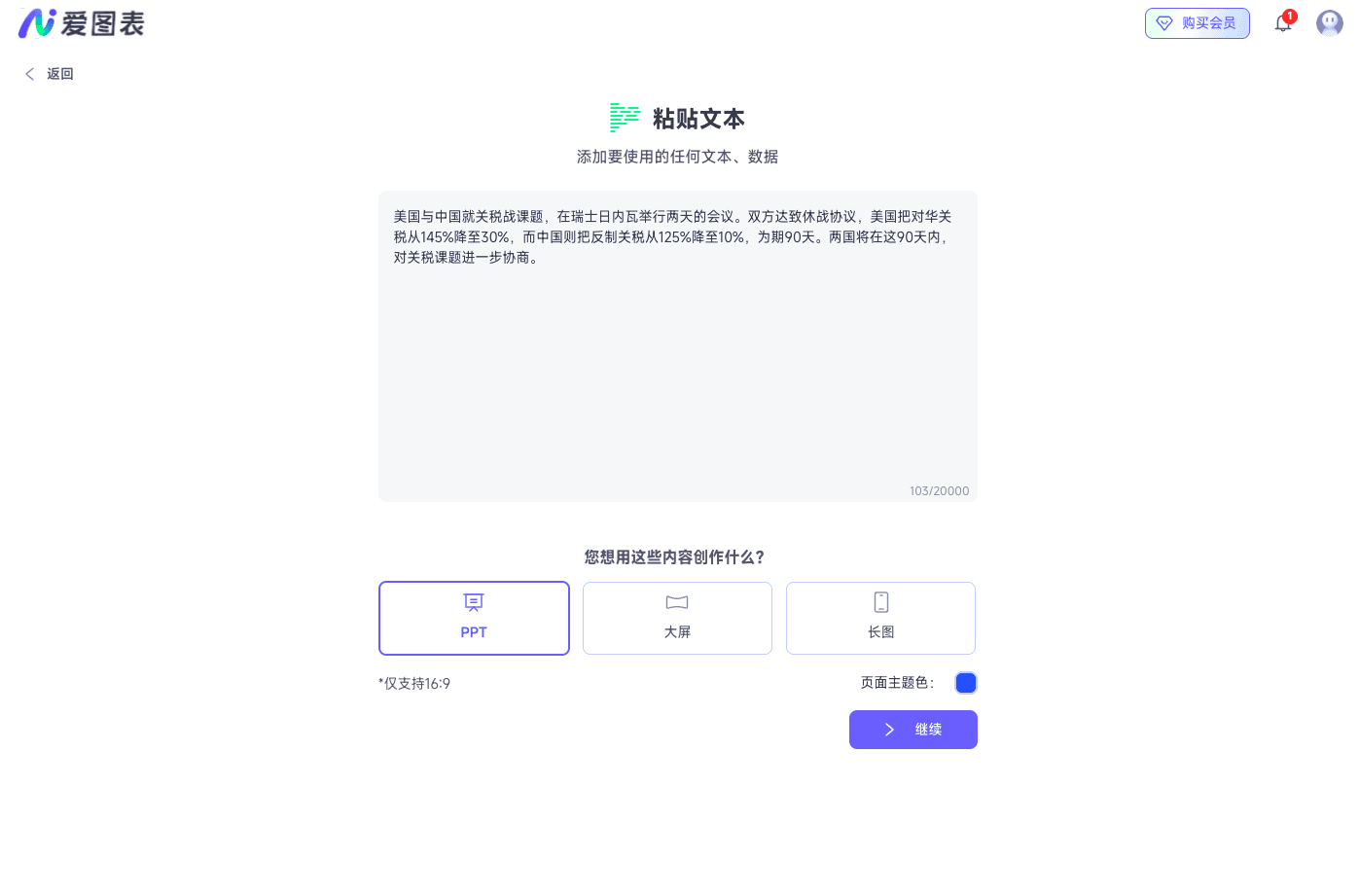 粘贴选择类型