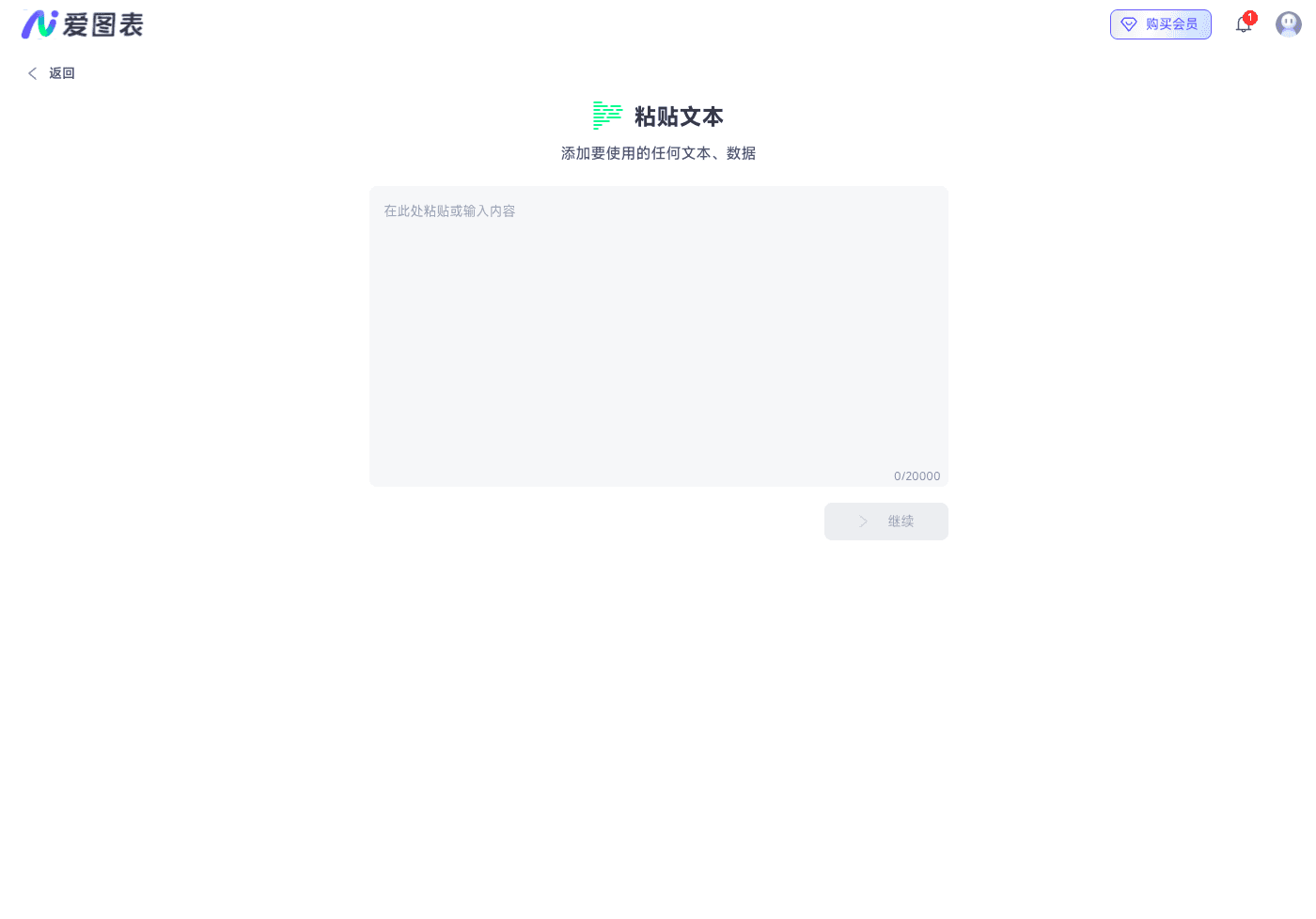 粘贴