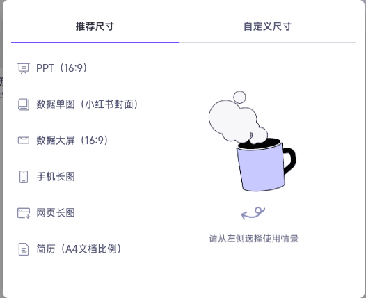 预设尺寸