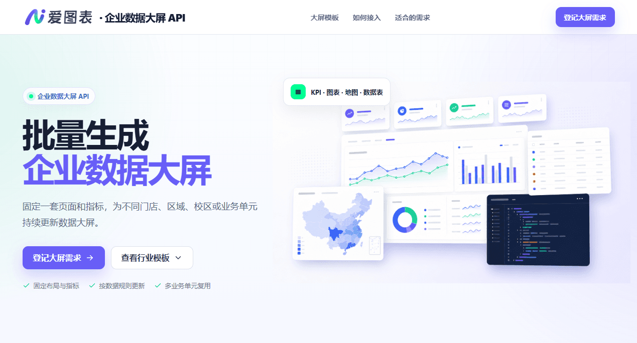2026年企业图表生成工具保姆级入门教程